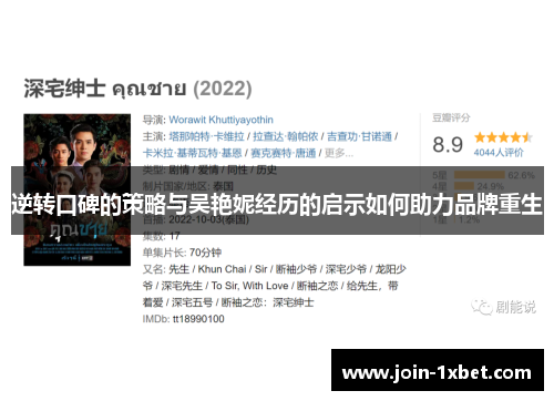 逆转口碑的策略与吴艳妮经历的启示如何助力品牌重生